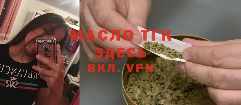 ТГК жижа  Прокопьевск 